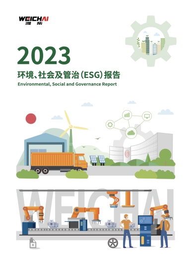شركة ويتشاي باور المحدودة للأسهم - تقرير ESG لعام 2023
