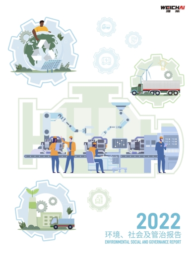 شركة ويتشاي باور المحدودة للأسهم - تقرير ESG لعام 2022