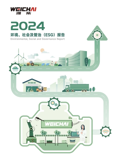 شركة ويتشاي باور المحدودة للأسهم - تقرير ESG لعام 2024